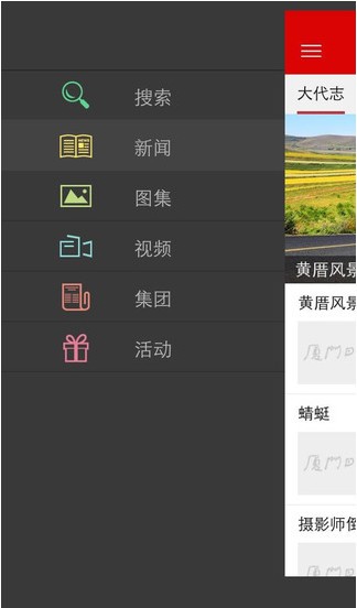 廈門日?qǐng)?bào)電子版APP 安卓版V1.111