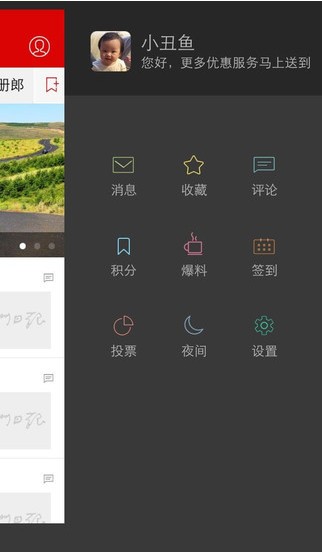 廈門日?qǐng)?bào)電子版APP 安卓版V1.112