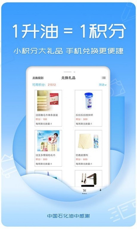 油中感謝APP 安卓版V2.5.84