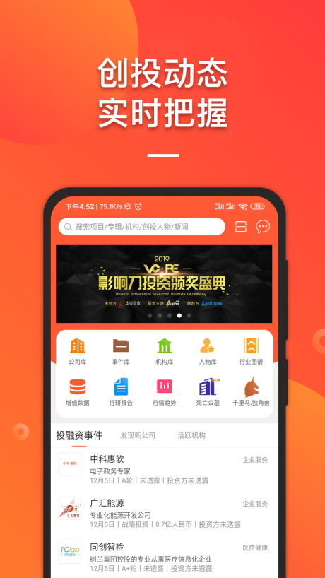 it桔子APP 安卓版V7.9.1.20