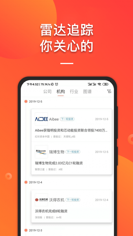 it桔子APP 安卓版V7.9.1.21