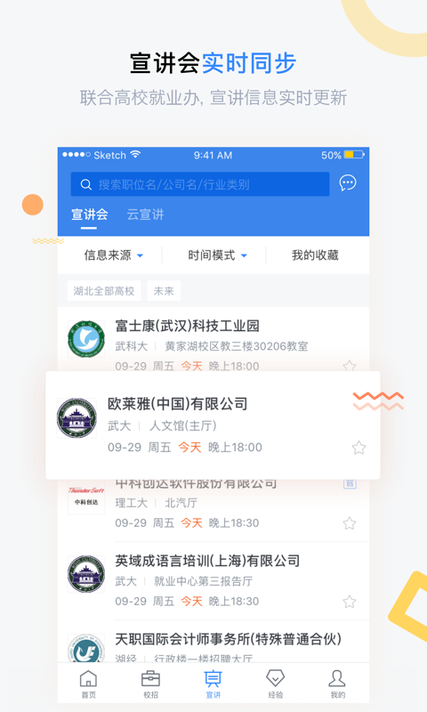 海投網(wǎng)APP 安卓版V5.3.31