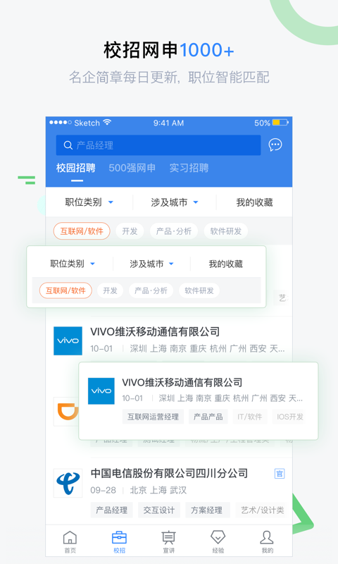 海投網(wǎng)APP 安卓版V5.3.32