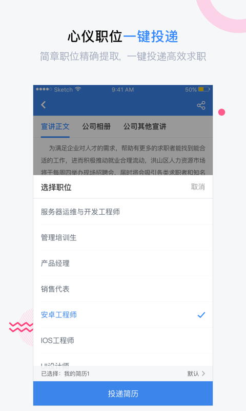 海投網(wǎng)APP 安卓版V5.3.33