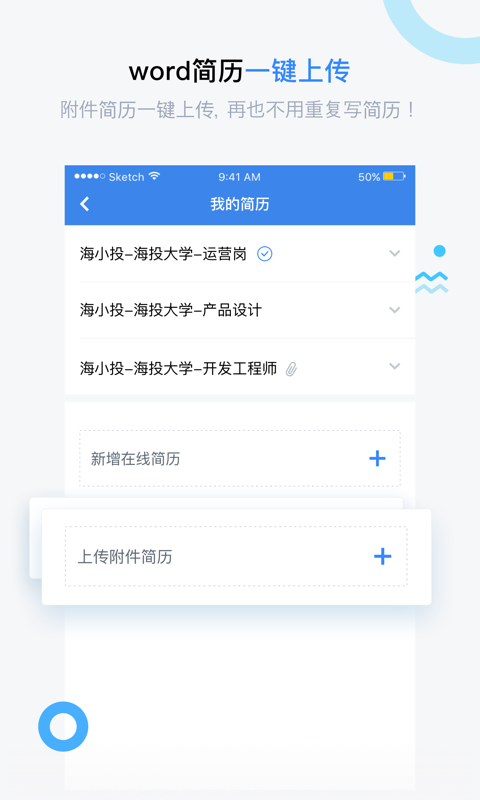 海投網(wǎng)APP 安卓版V5.3.34