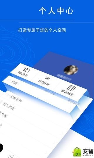 海川化工論壇APP 安卓版V3.7.53