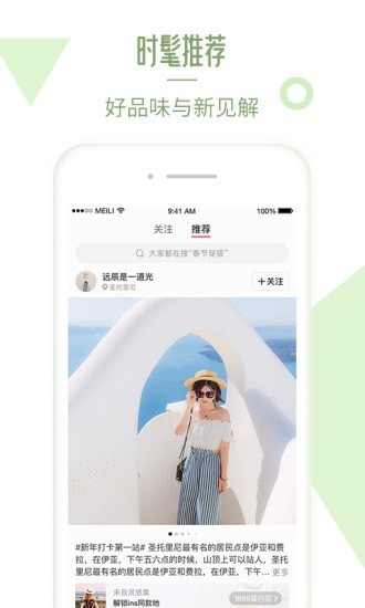美麗修行APP 安卓版v10.7.1.24802