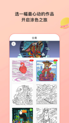 Paint數字填色游戲 最新版v2.2.83