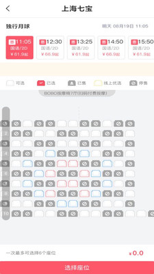 CGV電影(網上購票) 官方版v4.2.103