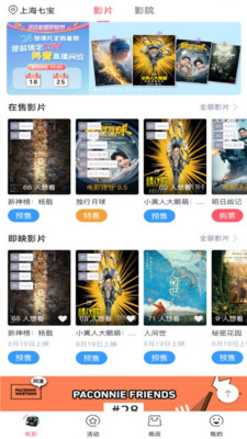 CGV電影(網上購票) 官方版v4.2.102