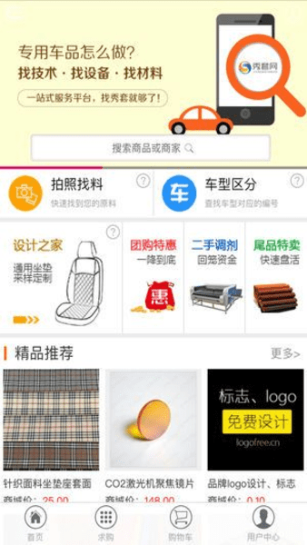 秀套網客戶端0