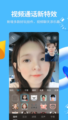 騰訊QQ 官方版v8.9.553