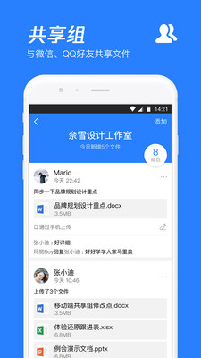 騰訊微云網(wǎng)盤 官方版v6.9.863