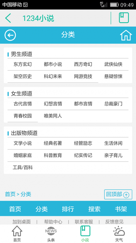 1234網(wǎng)址導(dǎo)航大全 安卓版V5.1.51