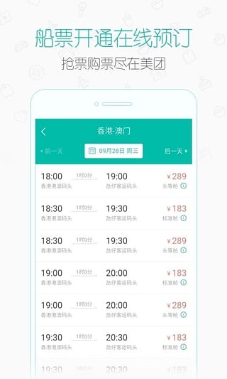 新美大APP(美團團購神器) 安卓版V7.7.20