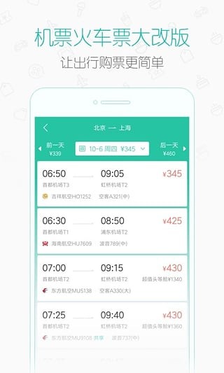 新美大APP(美團團購神器) 安卓版V7.7.22