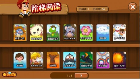 悟空識字免費版 安卓版v2.32.02