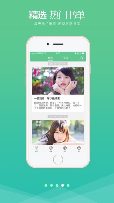 天天看書APP 安卓免費版V1.2.2.63