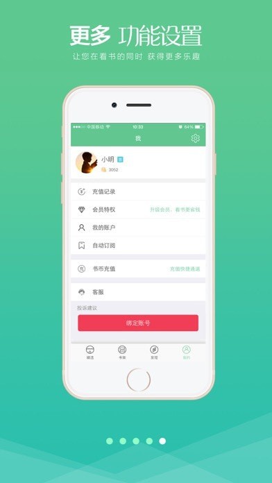 天天看書APP 安卓免費版V1.2.2.64