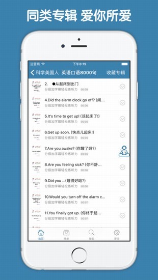 科學(xué)美國(guó)人60秒APP 安卓版V3.0.22
