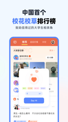 超級課程表手機版 v9.9.11安卓版3