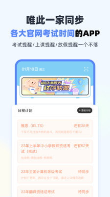 超級課程表手機版 v9.9.11安卓版2