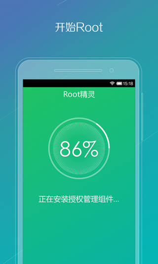 vivo手機一鍵root工具 v2023最新版2