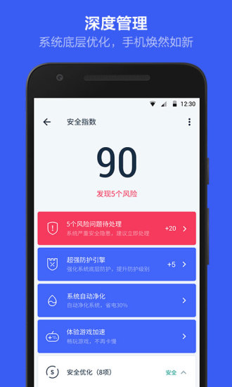 小米手機一鍵root工具 [kingroot專版]v5.4.01