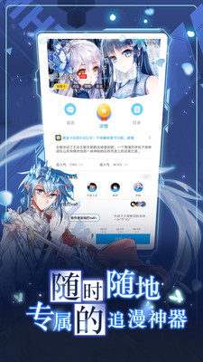 漫畫臺破解版內(nèi)購免費(fèi) v3.4.2免費(fèi)版4