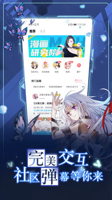 漫畫臺破解版內(nèi)購免費(fèi) v3.4.2免費(fèi)版3