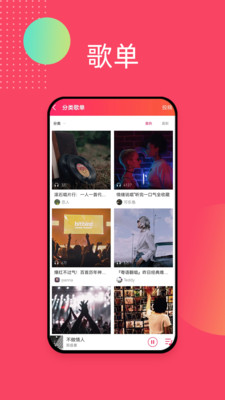 愛聽4G音樂 最新版v5.7.43