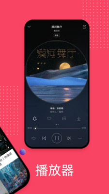 愛聽4G音樂 最新版v5.7.42