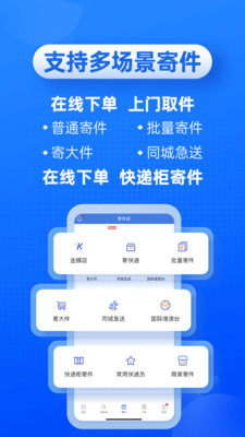 快遞100(單號查詢號碼查詢) 官方版v7.12.32