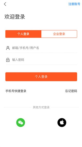 襄陽快捷人才網手機版1