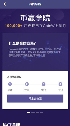 幣贏coinw官網(wǎng)版1