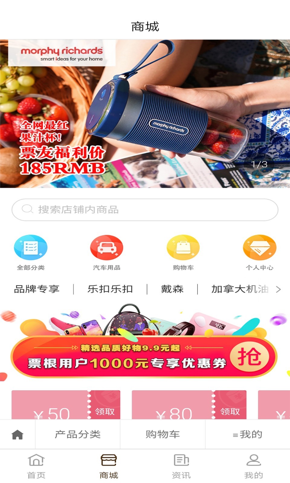 票根app v2.1.6安卓官方版3