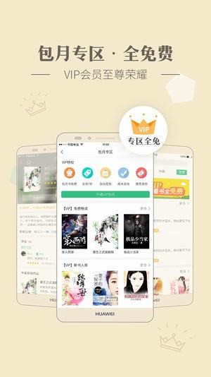 神馬小說APP 安卓版V3.6.83