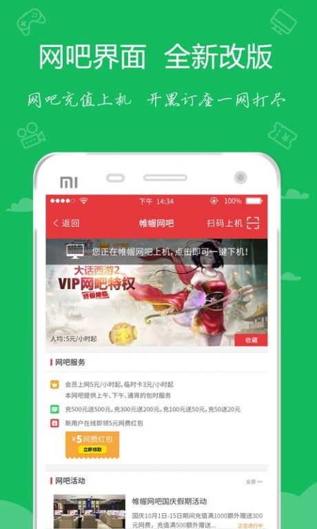 嘟嘟牛APP 安卓版V4.542