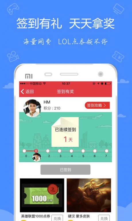 嘟嘟牛APP 安卓版V4.543