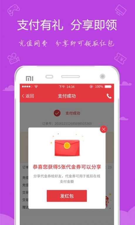 嘟嘟牛APP 安卓版V4.544