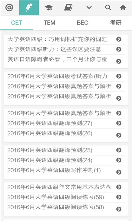 普特英語聽力網(wǎng)APP 安卓版V10.5.31