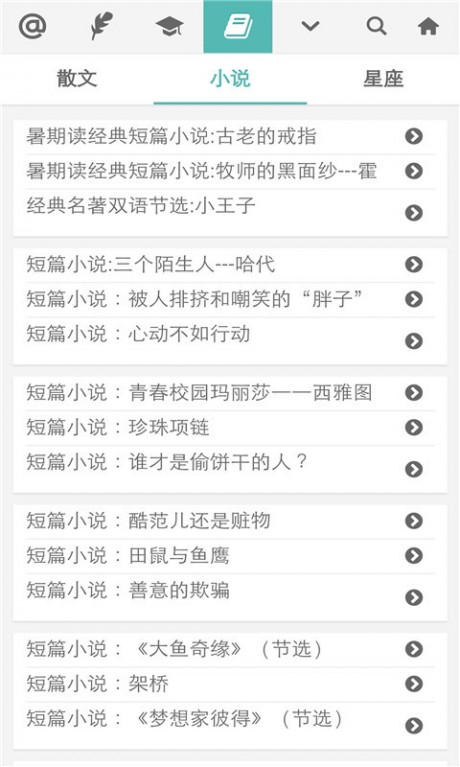普特英語聽力網(wǎng)APP 安卓版V10.5.32