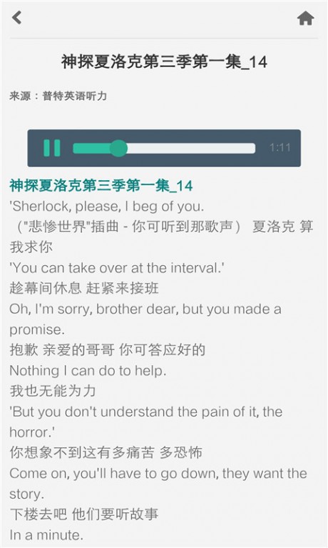 普特英語聽力網(wǎng)APP 安卓版V10.5.33