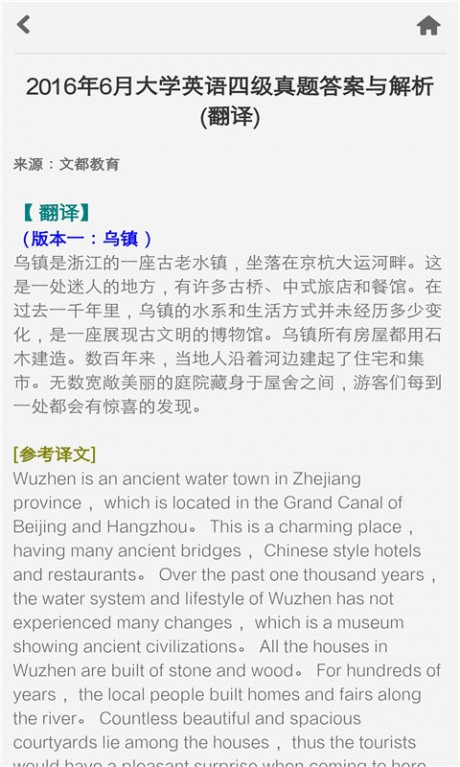 普特英語聽力網(wǎng)APP 安卓版V10.5.34