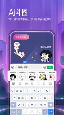 百度手機輸入法 安卓版V11.5.0.222