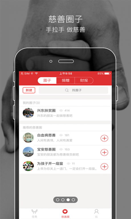 恩典365APP 安卓版V1.2.41