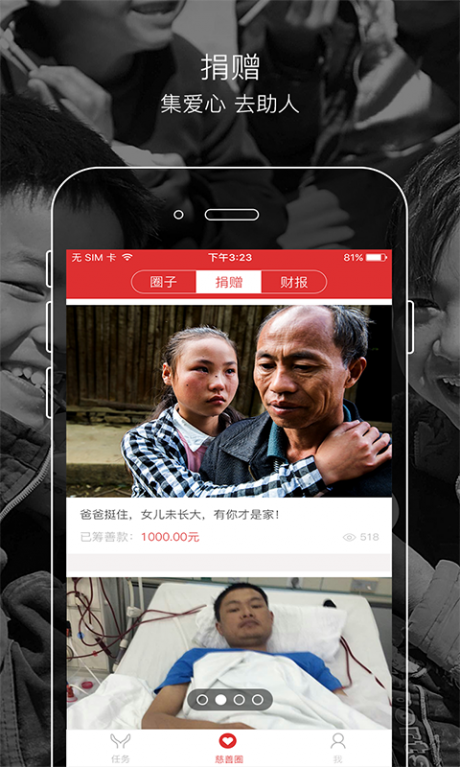 恩典365APP 安卓版V1.2.42
