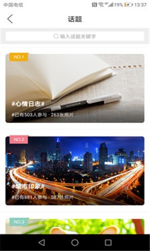 茸城論壇APP 安卓版V5.1.43