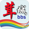 茸城論壇APP 安卓版V5.1.4
