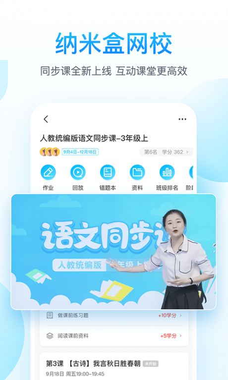 納米盒APP 安卓版V10.21